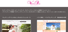 株式会社ウエディングプレッジ