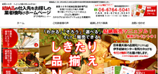 株式会社伊予結納センター