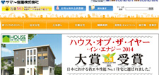 ヤマト住建株式会社