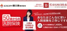 エススアイ富士菱株式会社