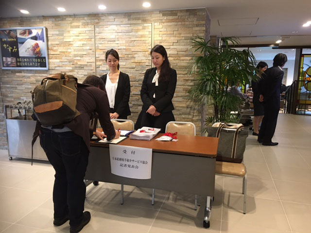 JMIC設立総会