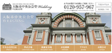 中之島公会堂ウエディングデスク
