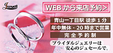 ジュセール (株式会社ジュエルミネ)